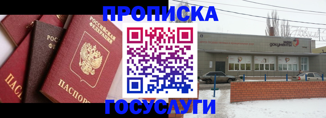 временная регистрация собственник в Нижневартовске