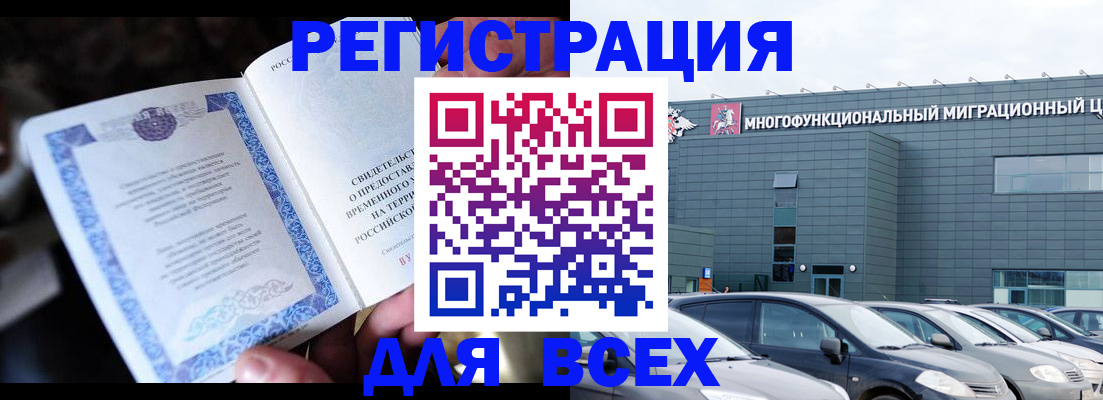 прописка для военкомата в Нижневартовске