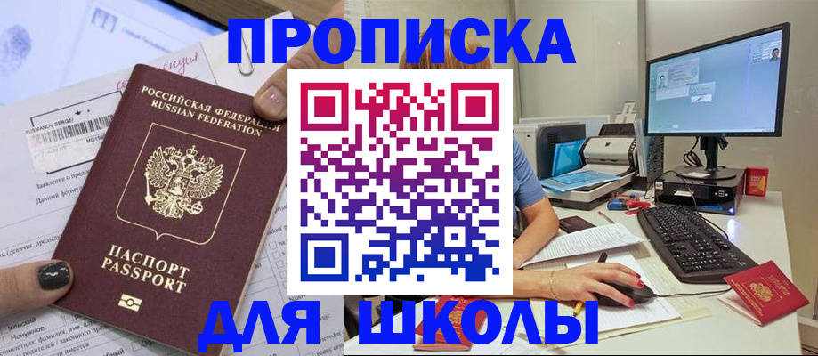 временная регистрация в квартире в Нижневартовске
