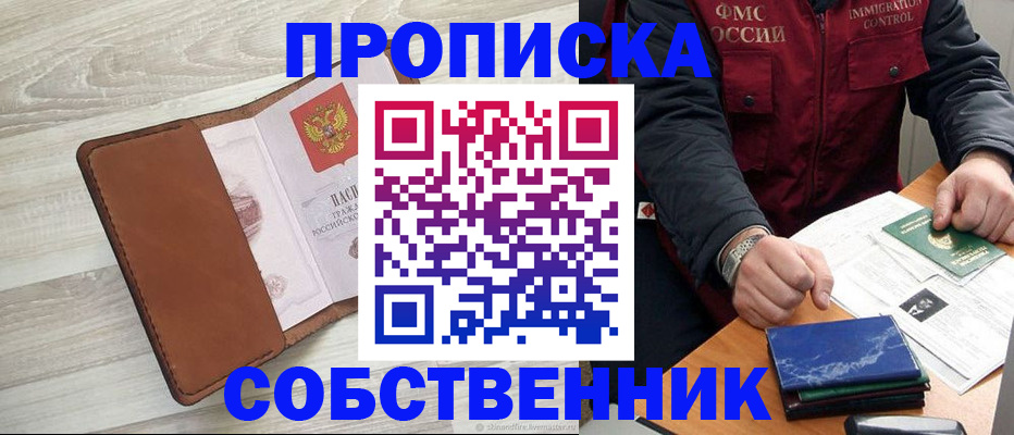 временная регистрация для всех в Нижневартовске