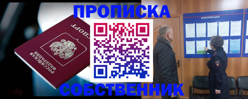 пропишу в квартире в Нижневартовске