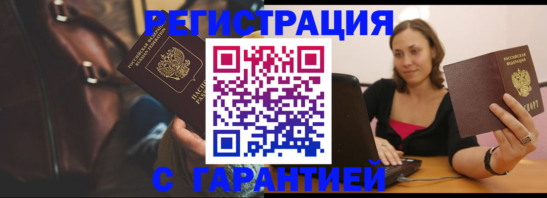 прописка иностранных граждан в Нижневартовске